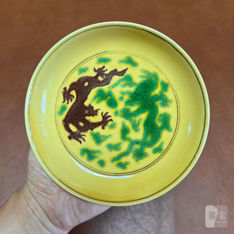 清康熙 黄地素三彩龙纹盘 - 图3